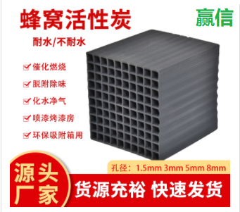 廢水處理<a href=http://www.fliange.cn/fwzhxt/ target=_blank class=infotextkey>蜂窩活性炭</a>