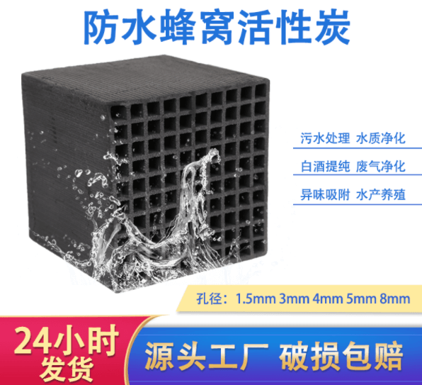 廠家直銷<a href=http://www.fliange.cn/fwzhxt/ target=_blank class=infotextkey>蜂窩活性炭</a>