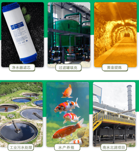 <a href=http://www.fliange.cn/ykhxt/ target=_blank class=infotextkey>椰殼活性炭</a>用途