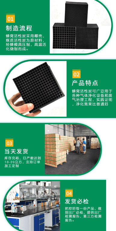 特種<a href=http://www.fliange.cn/fwzhxt/ target=_blank class=infotextkey>蜂窩活性炭</a>發(fā)貨流程