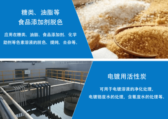 <a href=http://www.fliange.cn/mzhxt/ target=_blank class=infotextkey>木質(zhì)活性炭</a>用于脫色