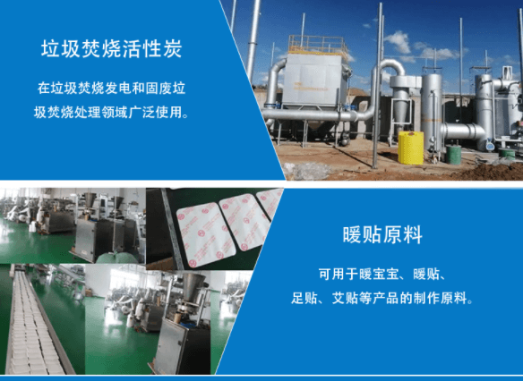 <a href=http://www.fliange.cn/fzhxt/ target=_blank class=infotextkey>粉狀活性炭</a>應(yīng)用行業(yè)