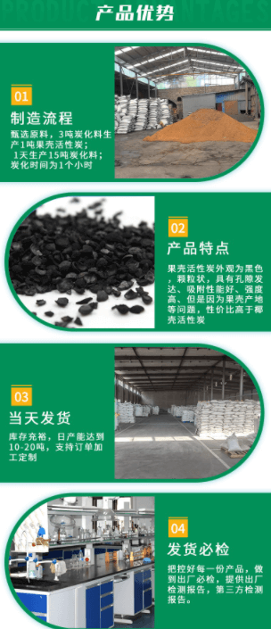 <a href=http://www.fliange.cn/gkhxt/ target=_blank class=infotextkey>果殼活性炭</a>產(chǎn)品優(yōu)勢