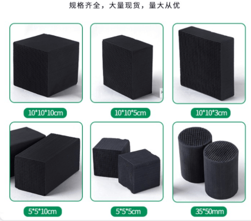 特種<a href=http://www.fliange.cn/fwzhxt/ target=_blank class=infotextkey>蜂窩活性炭</a>規(guī)格