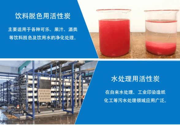 <a href=http://www.fliange.cn/mzhxt/ target=_blank class=infotextkey>木質(zhì)活性炭</a>應(yīng)用