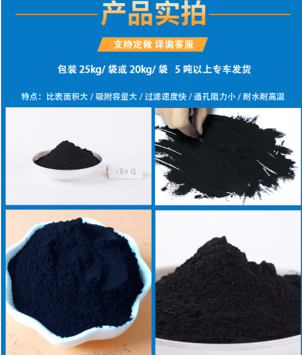 木質(zhì)<a href=http://www.fliange.cn/fzhxt/ target=_blank class=infotextkey>粉狀活性炭</a>產(chǎn)品