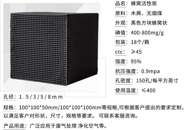 <a href=http://www.fliange.cn/fwzhxt/ target=_blank class=infotextkey>蜂窩活性炭</a>應(yīng)用