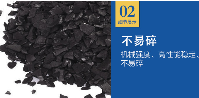 <a href=http://www.fliange.cn/ykhxt/ target=_blank class=infotextkey>椰殼活性炭</a>價格多少錢一噸