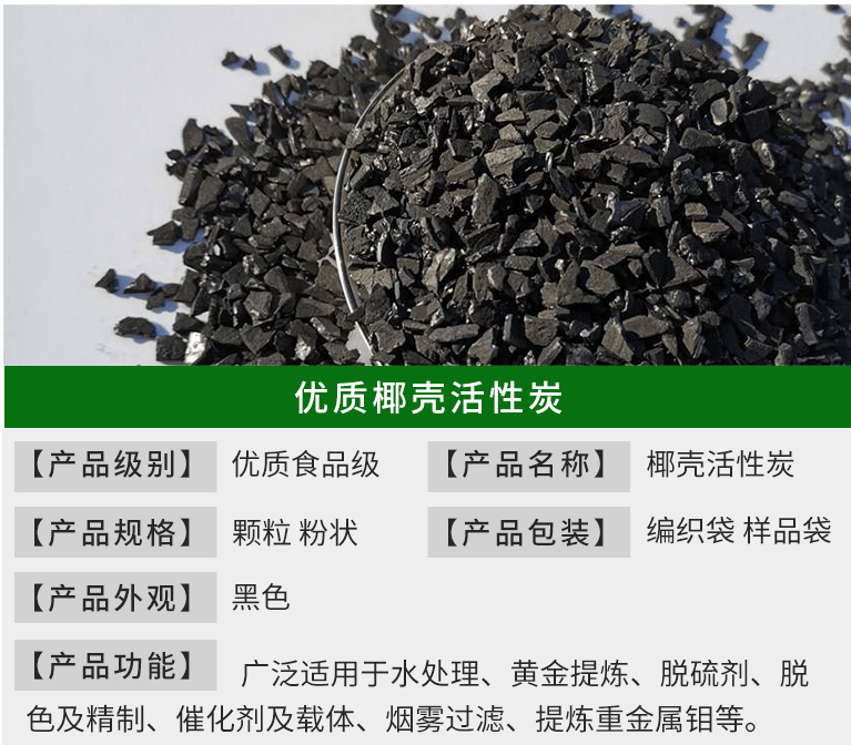 1000碘值<a href=http://www.fliange.cn/ykhxt/ target=_blank class=infotextkey>椰殼活性炭</a>凈水專用