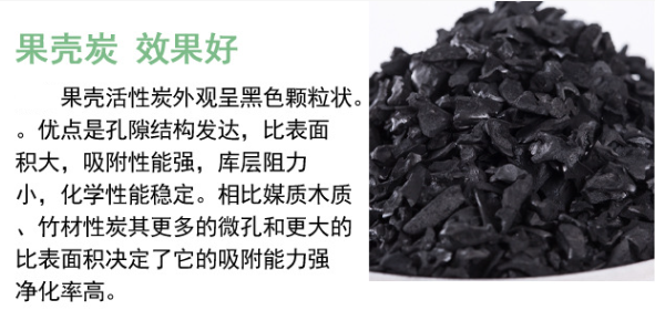 <a href=http://www.fliange.cn/gkhxt/ target=_blank class=infotextkey>果殼活性炭</a>用于水處理行業(yè)凈化