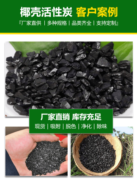 <a href=http://www.fliange.cn/ykhxt/ target=_blank class=infotextkey>椰殼活性炭</a>案例