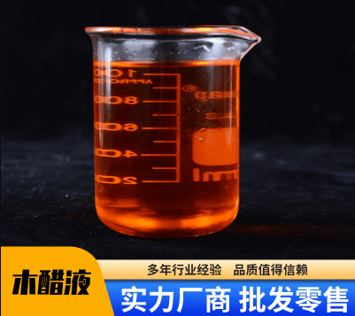 <a href=http://www.fliange.cn/mcy/ target=_blank class=infotextkey>木醋液</a>制作方法