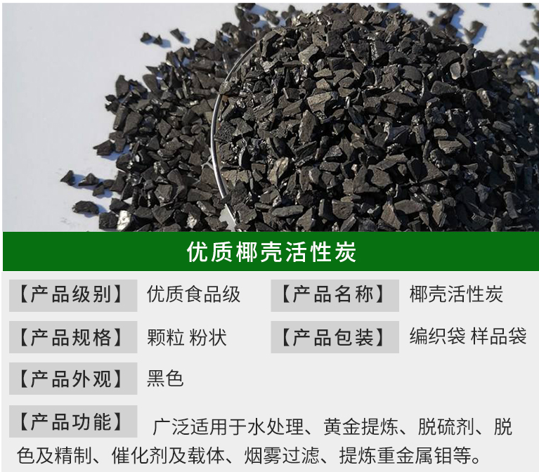 <a href=http://www.fliange.cn/ykhxt/ target=_blank class=infotextkey>椰殼活性炭</a>優(yōu)勢(shì)