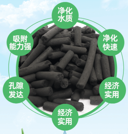 6mm<a href=http://www.fliange.cn/zzhxt/ target=_blank class=infotextkey>柱狀活性炭</a>特點