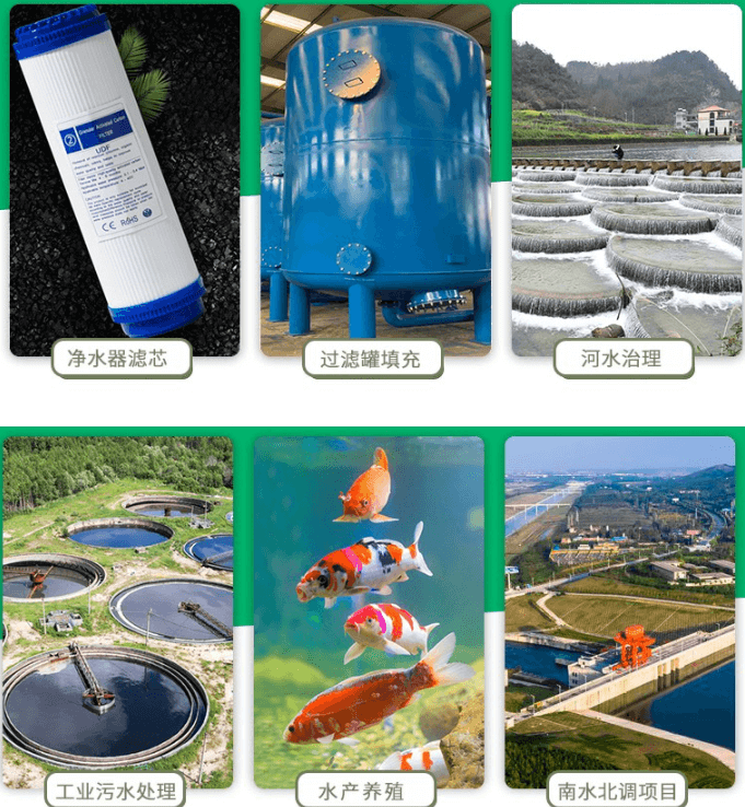 <a href=http://www.fliange.cn/gkhxt/ target=_blank class=infotextkey>果殼活性炭</a>應(yīng)用行業(yè)