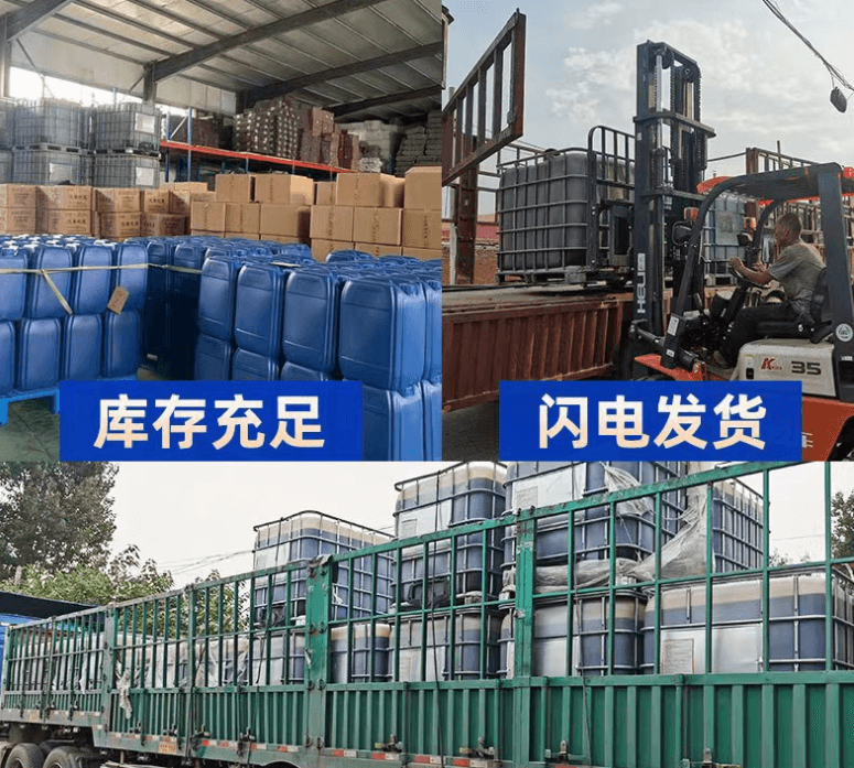 <a href=http://www.fliange.cn/mcy/ target=_blank class=infotextkey>木醋液</a>發(fā)貨場(chǎng)景