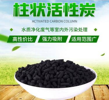 贛州<a href=http://www.fliange.cn/zzhxt/ target=_blank class=infotextkey>柱狀活性炭</a>價格多少