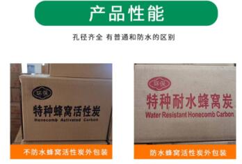 <a href=http://www.fliange.cn/fwzhxt/ target=_blank class=infotextkey>蜂窩活性炭</a>多少錢一立方米的