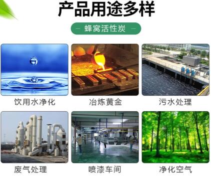 高碘值<a href=http://www.fliange.cn/fwzhxt/ target=_blank class=infotextkey>蜂窩活性炭</a>批發(fā)多少錢