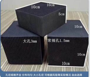 專用<a href=http://www.fliange.cn/fwzhxt/ target=_blank class=infotextkey>蜂窩活性炭</a>廠家報(bào)價(jià)