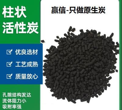 北京<a href=http://www.fliange.cn/zzhxt/ target=_blank class=infotextkey>柱狀活性炭</a>價格