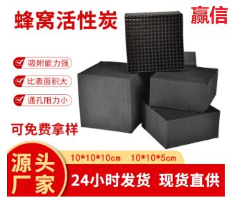 保定<a href=http://www.fliange.cn/fwzhxt/ target=_blank class=infotextkey>蜂窩活性炭</a>批發(fā)多少錢(qián)