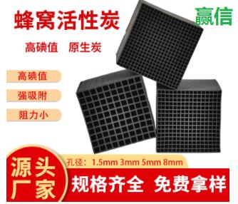 優(yōu)質(zhì)防水型<a href=http://www.fliange.cn/fwzhxt/ target=_blank class=infotextkey>蜂窩活性炭</a>廠家報(bào)價(jià)