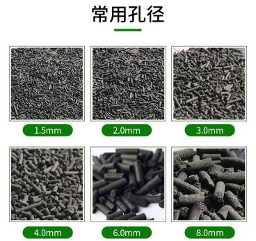 遼源<a href=http://www.fliange.cn/zzhxt/ target=_blank class=infotextkey>柱狀活性炭</a>價(jià)格