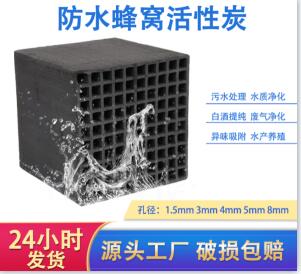 廣州<a href=http://www.fliange.cn/fwzhxt/ target=_blank class=infotextkey>蜂窩活性炭</a>批發(fā)多少錢