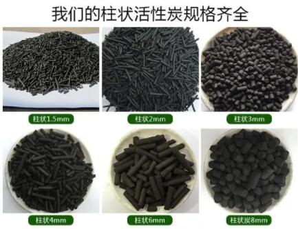 淮安正規(guī)<a href=http://www.fliange.cn/zzhxt/ target=_blank class=infotextkey>柱狀活性炭</a>價(jià)格