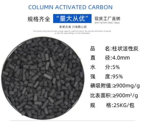 揚(yáng)中<a href=http://www.fliange.cn/zzhxt/ target=_blank class=infotextkey>柱狀活性炭</a>價(jià)格