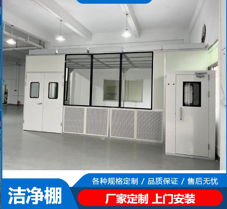 潔凈棚工作原理是什么？有哪些潔凈度標準？